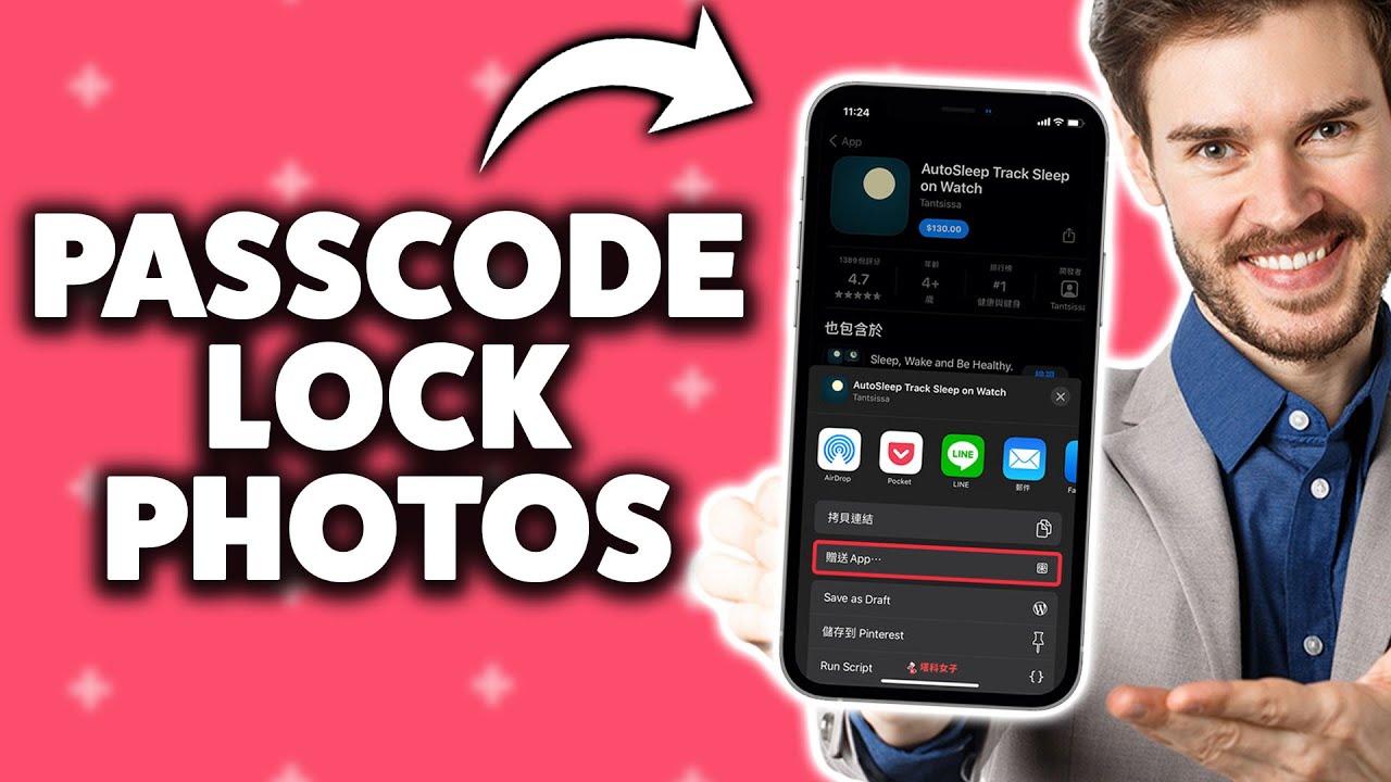 Как установить пароль для приложения «Фотографии» на iPhone 2025 (пошаговое руководство)