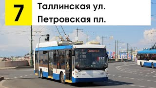 картинка: Троллейбус 7 