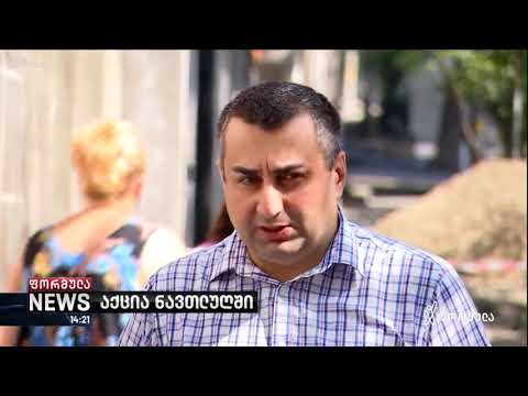 ,,ჯიემთი ჯგუფის ხელმძღვანელებს სამ წლიანი პატიმრობა ემუქრებათ