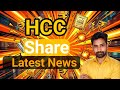 HCC share latest news || Nivesh Finance