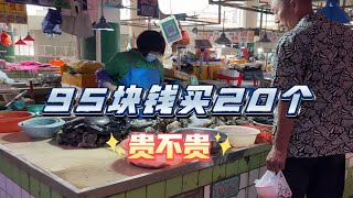 第70集：俩吃货直奔湛江东风市场买生蚝吃，95块钱买20个，贵不贵？