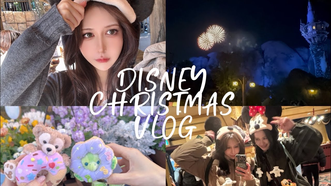 🎅Disney Christmas Vlog🎄友達と行くディズニークリスマス🎁
