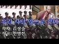 [Accordion] Korean song — Our division advances 우리 사단 앞으로 간다 | Песня КНДР &quot;Наша дивизия идёт вперёд&quot;