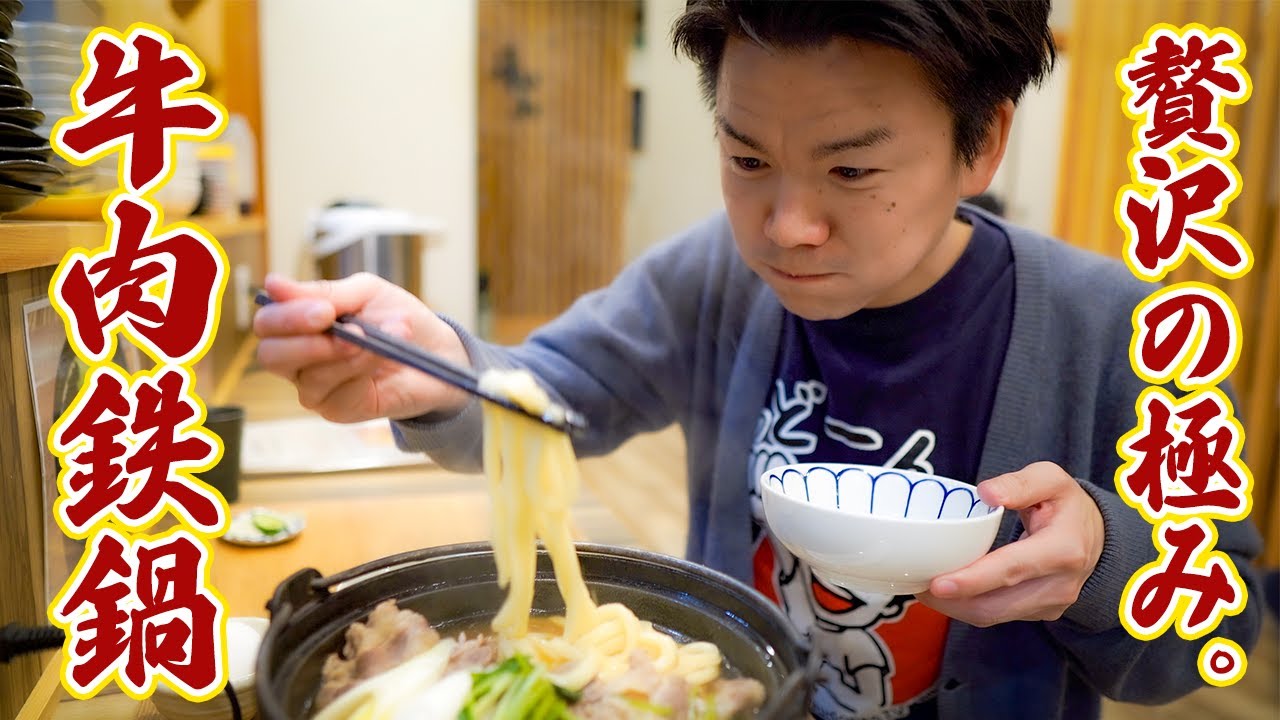 鉄鍋 5個セット 鍋焼きうどん 鉄鍋 5個セット 鍋焼きうどん