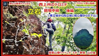 岩山の対峙 mqdefault.jpg