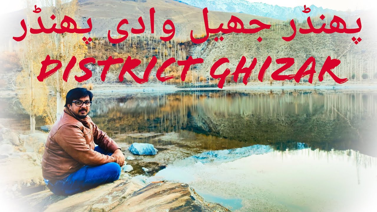 Phandar Lake | Phander Valley | District Ghizar | Gilgit Baltistan