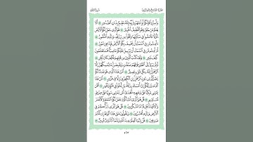 سورة الملك رفيق قلبك ووردك اليومي اقراها واستشعر براكتها #اكسبلور #المصحف #قران #تيك_توك #فايسبوك