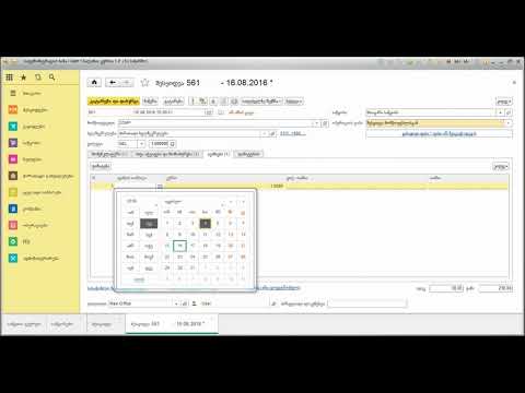 ლექცია #2 - შესყიდვები