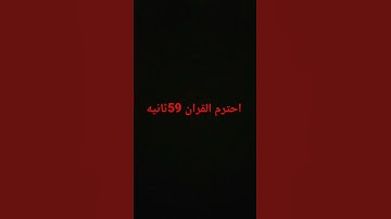 #سورة_الإنشقاق #ماهر_المعيقلي #اكسبلور #التغطيه #راحة_نفسية #الغلا