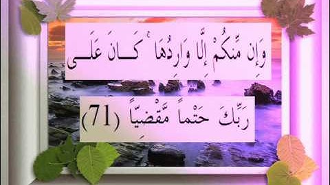 القرآن الكريم سورة مريم الأية 71 قراءة السديس.wmv