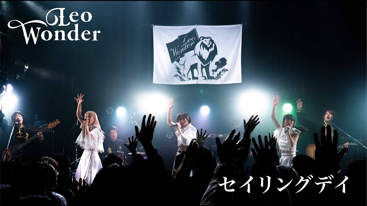 Leo-Wonder / セイリングデイ(Live ver.)