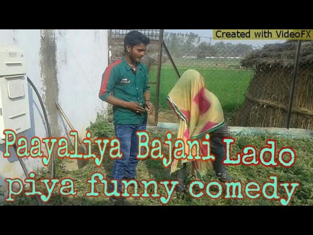 Ataur Rahman ki video| Payaliya bhajani Lado Piya song || Payaliya bajni Lado Piya funny comedy ||