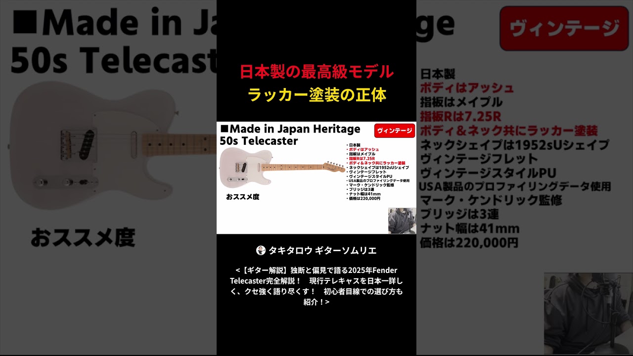 12 日本製の最高級モデル ラッカー塗装の正体 - YouTube