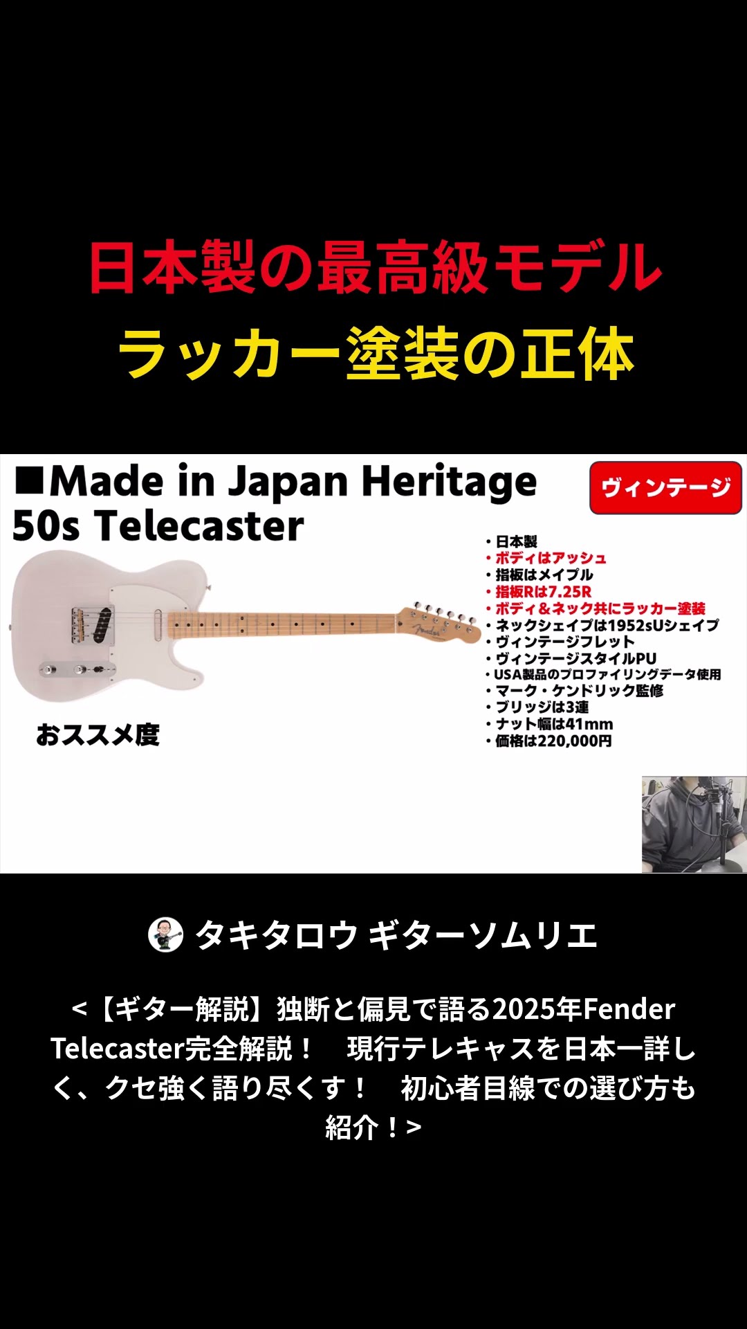 12 日本製の最高級モデル ラッカー塗装の正体 - YouTube