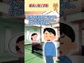 【2ch】前夫が亡くなって５年後に今の夫と再婚　子供も生まれたが、私の結婚歴が気に食わないトメは「息子に似てない、前の旦那似だね」と言ってきて… #2ch #2ちゃんまとめ #5ch #2ちゃんねる