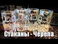 Как обрезать стеклянную бутылку дома (стаканы черепа)