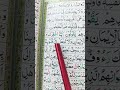 surah hashr ayat 10 #short#quranpaak