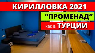 Кирилловка 2021. База отдыха с бассейном 