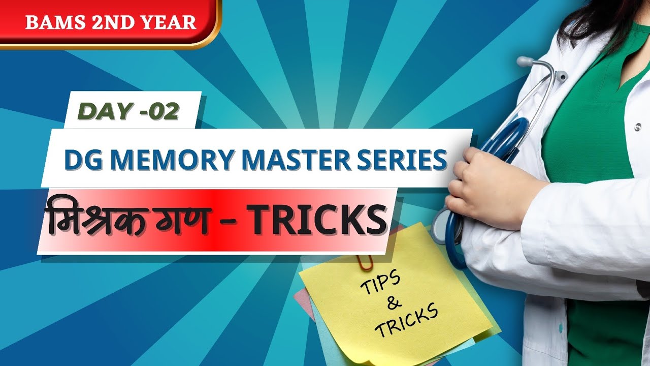 Mishrak Gana - All Tricks in 1 Video | #dravyaguna  #mishrakgana