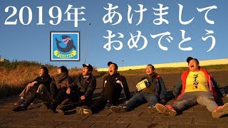 【2019年】新年あけましておめでとうございます恒例鍋パーティー！！