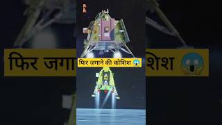 Chandrayaan 3 Latest Updates shorts news chandrayaan3 latestupdate isro