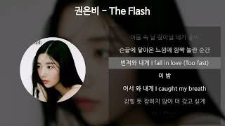 Video thumbnail of "권은비 - The Flash [가사/Lyrics]"