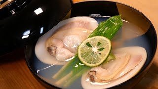 【お吸物】ハマグリの出汁の取り方・味の入れ方【ひな祭り】