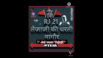 Tejaji status || Tejaji🚩 new whatsapp status song || Tejal jaat status || Tejaji new song🙏🙏🙏 ||