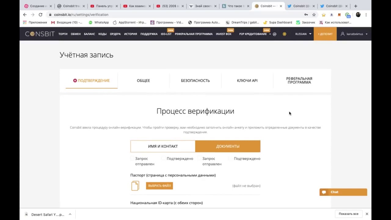 Продать верифицированный аккаунт