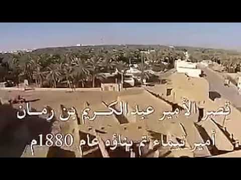 قصر بن رمان