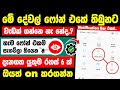 Top 6 notification bar hidden tips and tricks sinhala  android notification bar settings sinhala