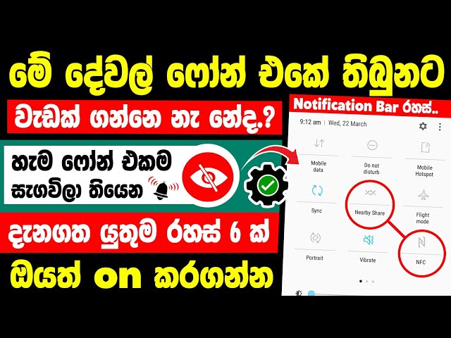 Top 6 Notification bar Hidden tips and tricks sinhala | android notification bar settings Sinhala class=
