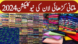 Multani karhai suits #lawn embroidery collection #ملتانی کڑھائی سوٹ #multan wholesale market