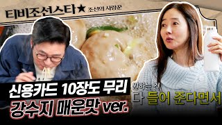 [#조선의사랑꾼] 데이트 코스로 부동산 방문하는 국진♥수지! 강화도 땅 시세를 알아본다는데… #TVCHOSUNSTAR (TV CHOSUN 240520 방송) by TVCHOSUN STAR 5,414 views 8 days ago 11 minutes, 46 seconds