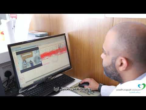 هل فعل ا المستشفى السعودي الألماني توفر أجهزة لمراقبة المريض أثناء النوم