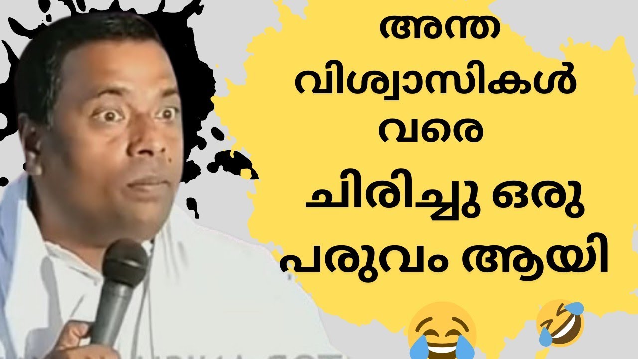 പെണ്ണുങ്ങൾ മിക്ക എണ്ണവും ഒരു ഒതുക്കവും ഇല്ലാത്തതാണ്. Pr anish kavalam message 