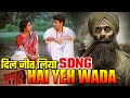 Hai Yeh Wada | Song Reaction | Hai yeh Wada Bagha Jatin | Dev | Sonu Nigam