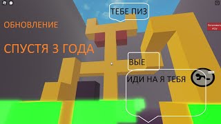 Обновление моей карты  Ресторан ужасов спустя 3 года. Piggy roblox