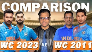 India vs India | World Cup ki 2011 ki team vs World cup ki 2023 ki Team | कौन है बेहतर !