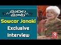 Sowcar Janaki Exclusive Interview With Savitri | Madila Maata | V6 News
