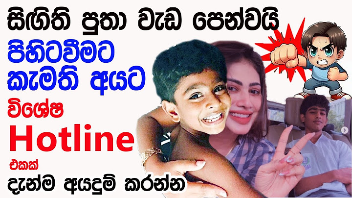 Lesson 865– හුරතල්කමට සිගිති පුතා කරපු ලොකු වැඩේ -English in Sinhala |  Ideal guide to English