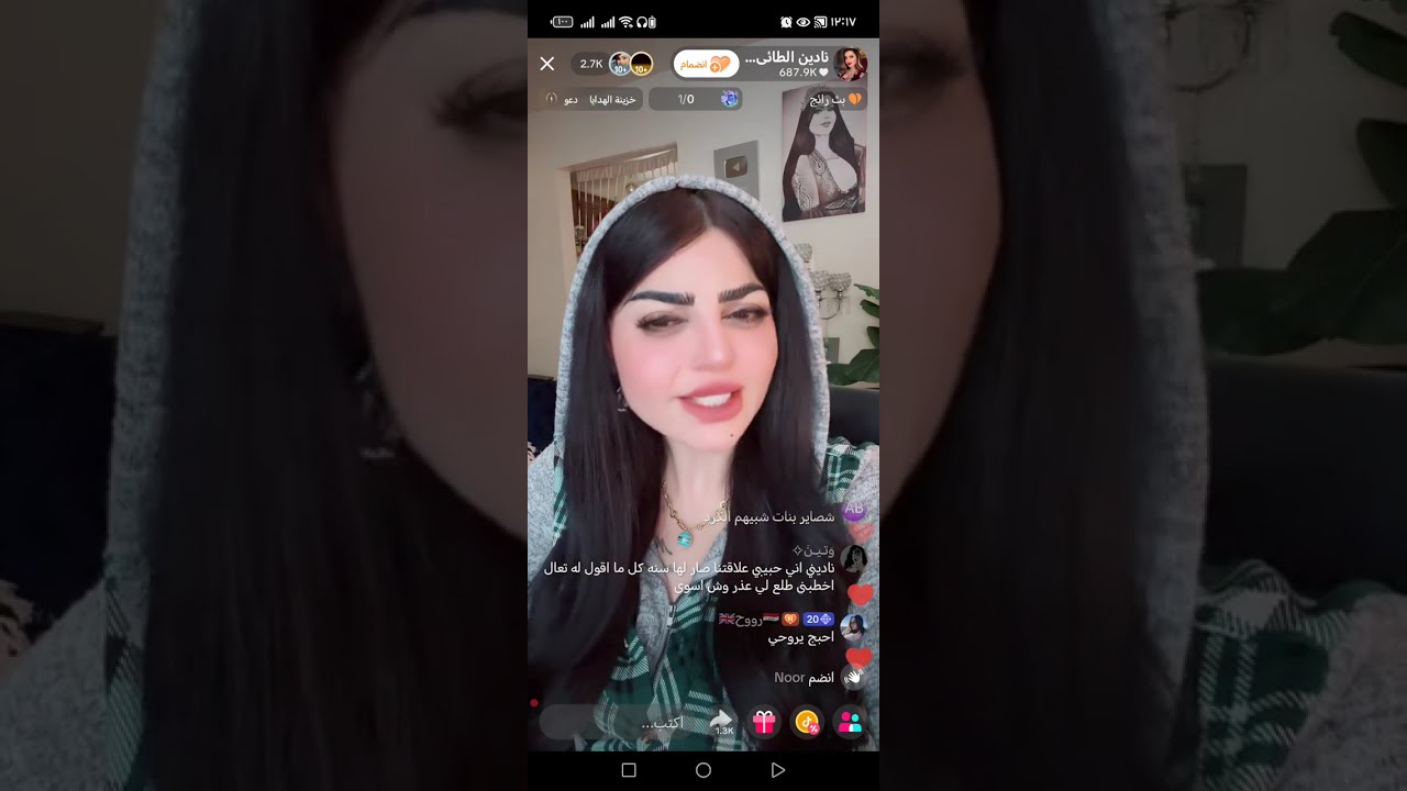 لايف #نادين_الطائي و المشكلة الي صارت بكروب التلي 