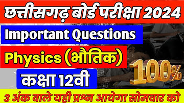 cg board class 12th physics important questions 2024 //cg board class 12 physics question paper 2023