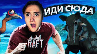 Остров Сумасшедших Животных В Raft