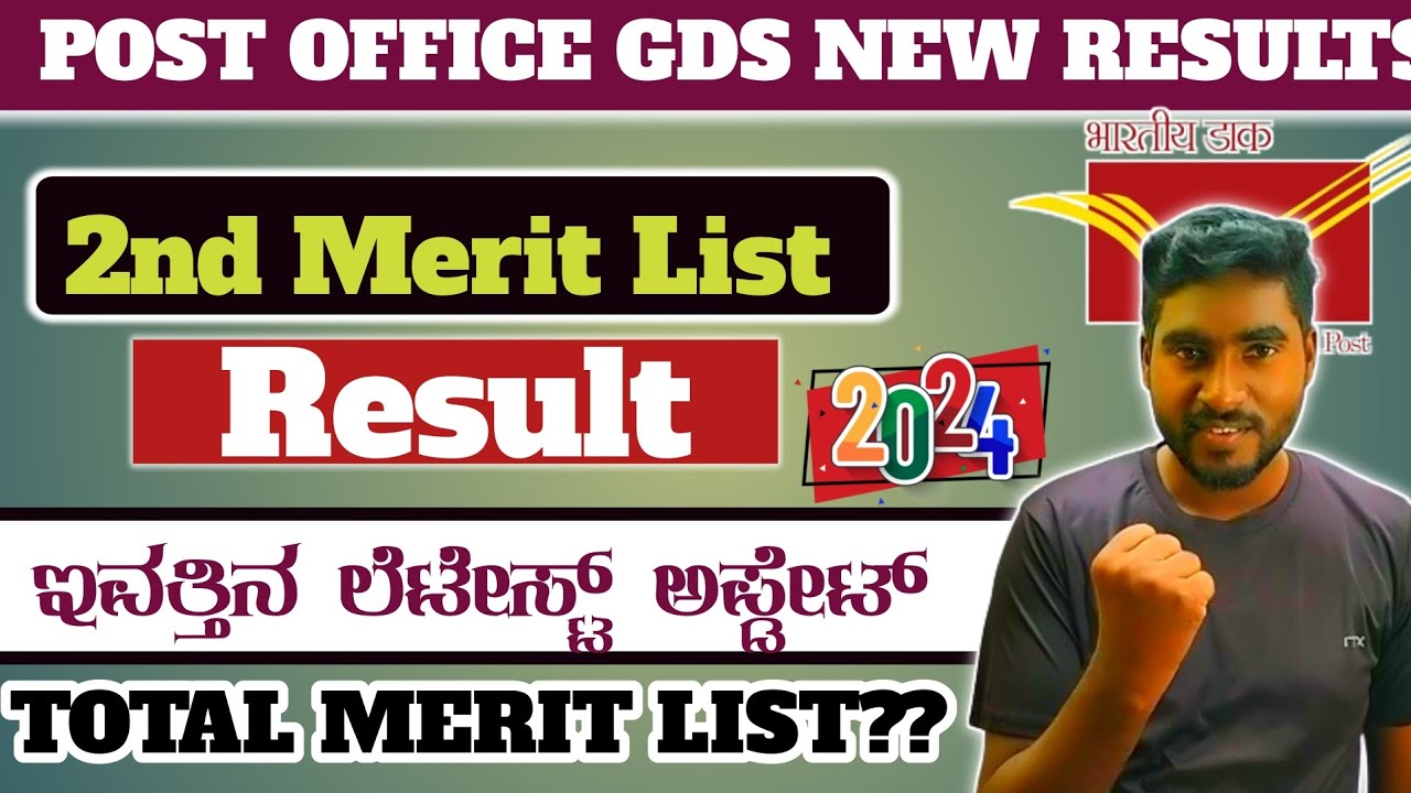 post-office-2nd-merit-list-today-latest-update-total-merit-list
