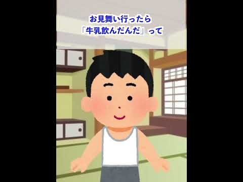 祖父の昔話 #shorts #2ch #2ちゃんねる