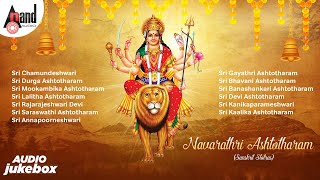 Navarathri Ashtotharam | Sanskrit Stotras | Sanskrit Devotional | Sanskrit Manthras | Anand Audio