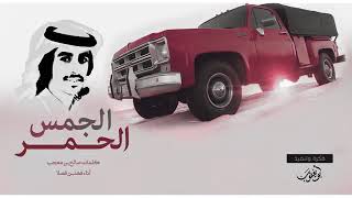 شيلة الخط الطويل ياهل الجيب والجمس الحمر💪💪💪💪💪😍😍