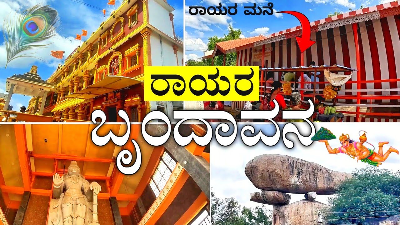 🙏Mantralaya | The COMPLETE Guide (Darshan Timing, Stay, History & Things to Do)🏵️