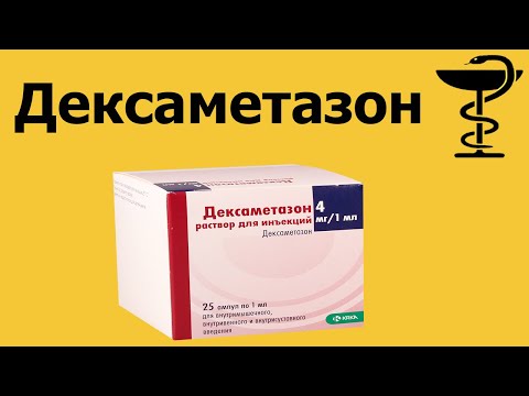 Дексаметазон - уколы для чего? Инструкция по применению | Цена